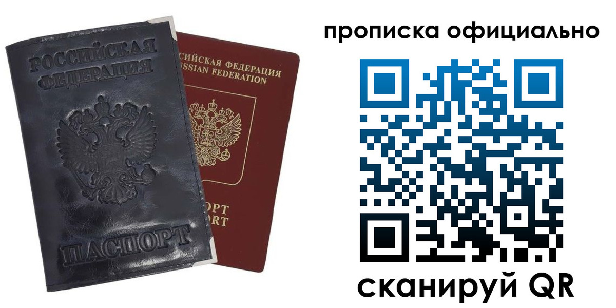 временная регистрация в квартире в Данилове