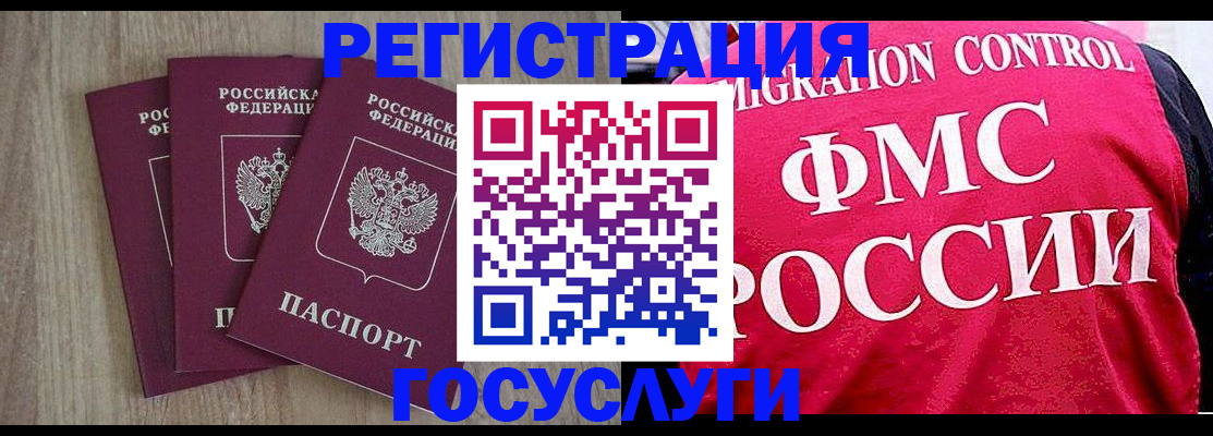 временная регистрация в Данилове