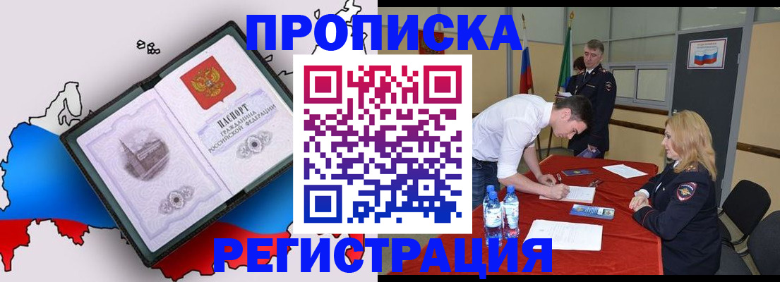 временная регистрация для всех в Данилове