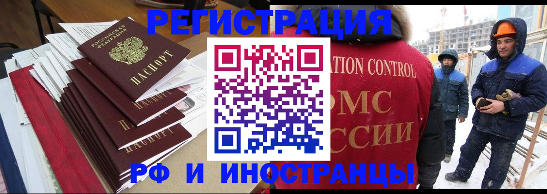 купить прописку в Данилове