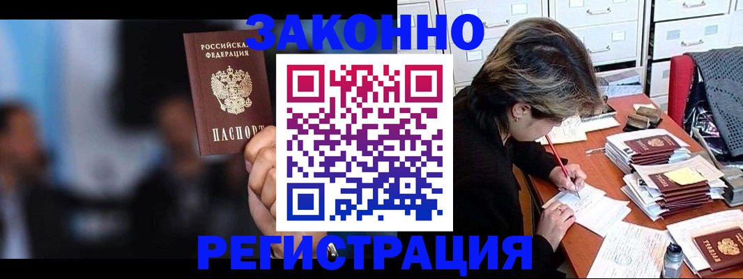 прописка иностранных граждан в Данилове