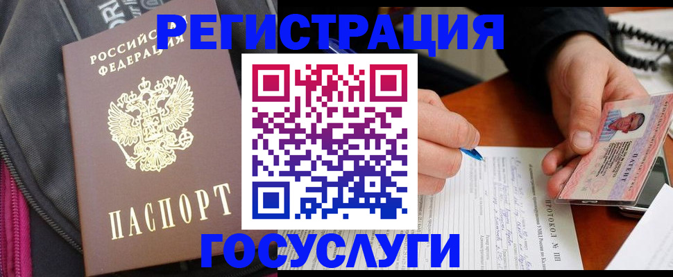 прописка штамп в Данилове