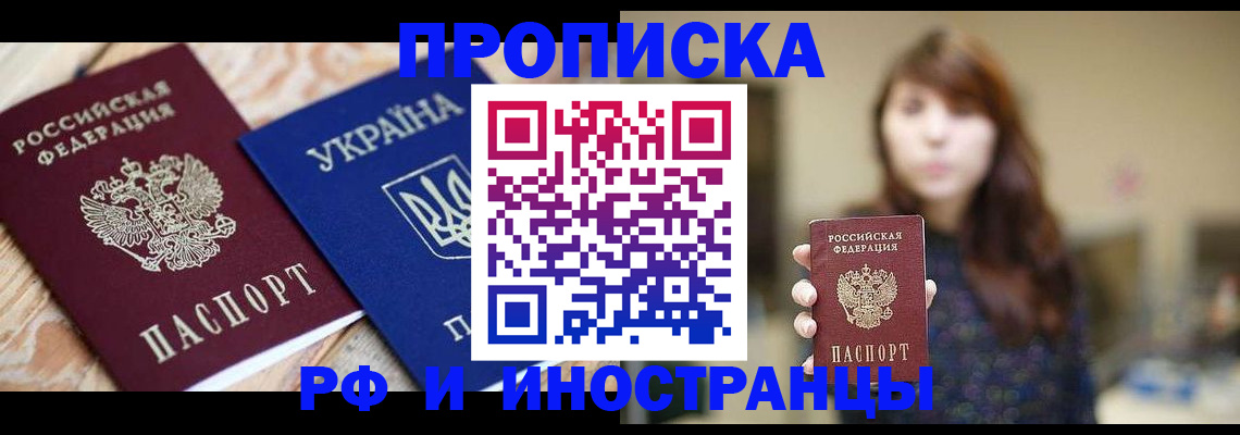 временная регистрация в Данилове