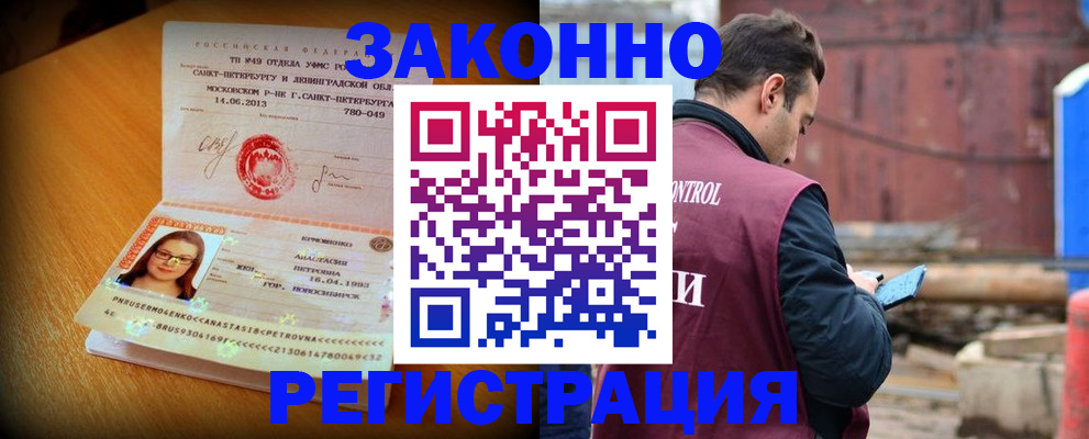 прописка для школы в Данилове