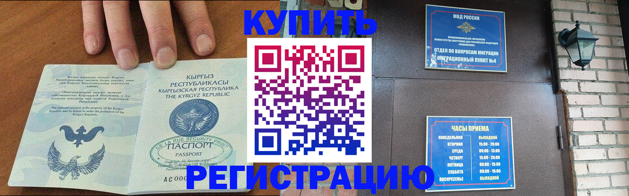 прописка паспорт в Данилове