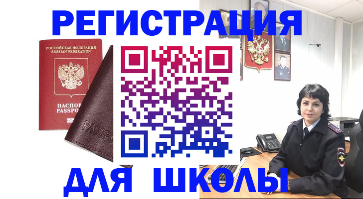 где прописаться в Данилове