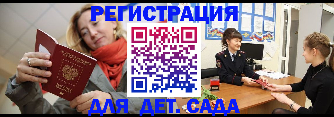 временная регистрация в квартире в Данилове
